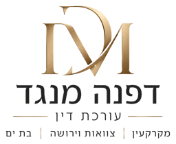 עו״ד דפנה מנגד, עורכת דין למקרקעין